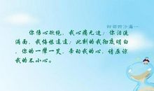 谁能懂得我的心