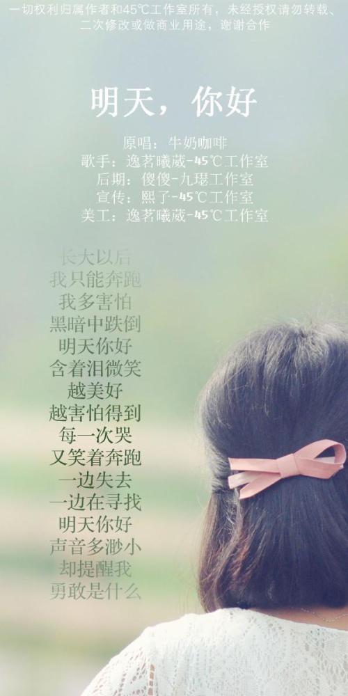 你好明天