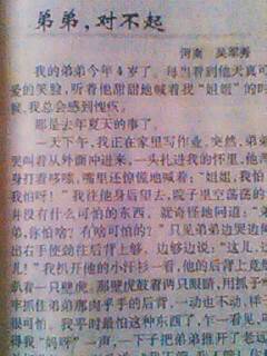 [12月征文]一件令人难忘的事，后悔了800字