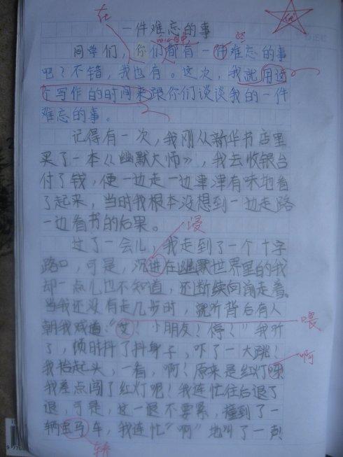 [12月论文]令人难忘的something_650字