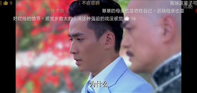 妈你怪我错