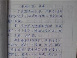 [12月论文]令人难忘的something_1200字