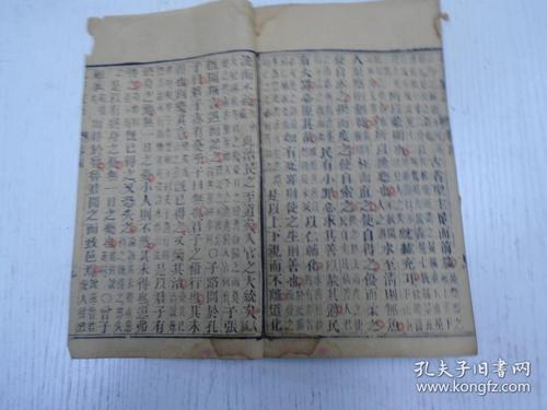 孔子家谈第一卷王彦杰