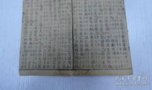 孔子家语卷一 王言解第三