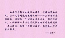 读《生命的眼泪》有感