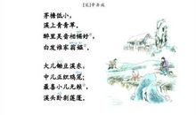 清平乐村居扩写