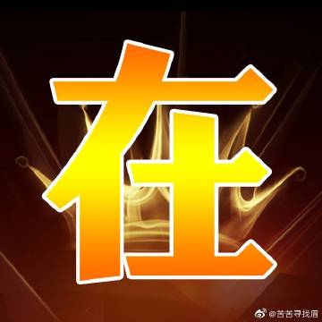 刮眉毛
