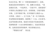 [12月征文]难忘的精髓——初一的那些事_1000字