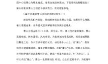 我是太阳城的小公民