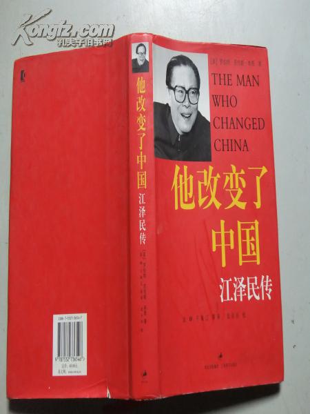 他改变了我