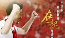 为理想喝彩_800字