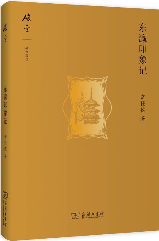 新老师的印象