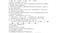 09年高考语文科复习联考试卷2