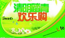 快乐的郊游_250字