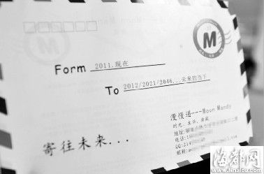 致未来祖国的一封信