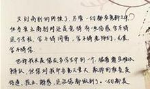 [朋友征文]友谊地久天长_800字