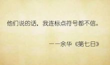 为自己的人生添标点