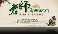 教师节作文——感谢您，我的老师!_350字
