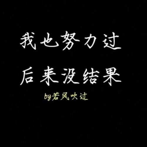 我知道我尝试过