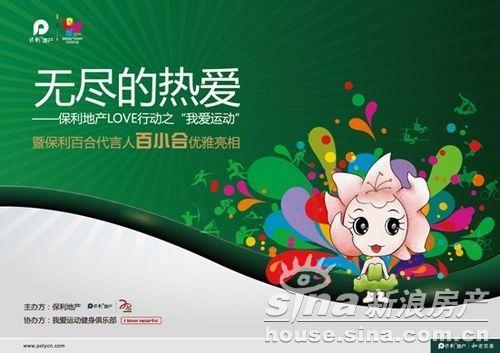 我爱运动