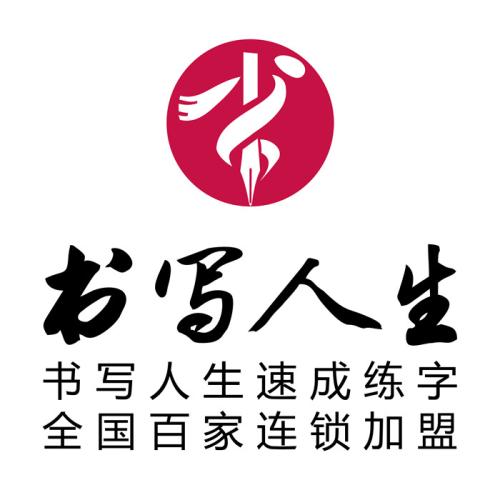 生活需要写作