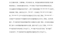 选“总统”_800字