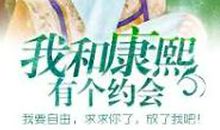 我和自立有个约会