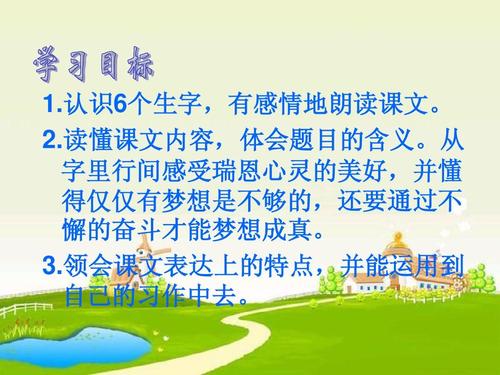 读完《梦想的力量》后的感想