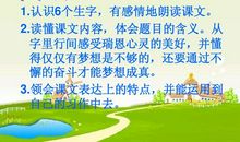 读《梦想的力量》有感