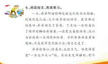 “精彩极了”和“糟糕透了”读后感