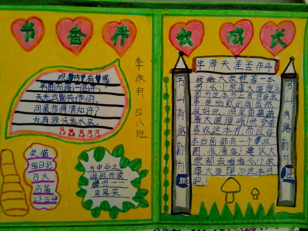 书，和我一起成长