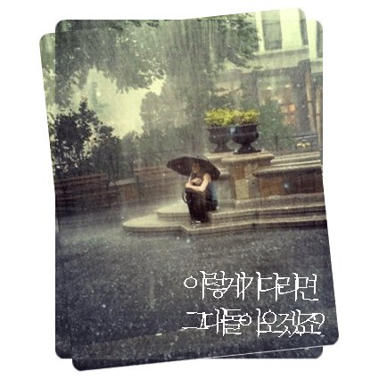 生命·浮萍