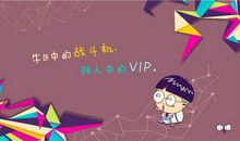 吃一堑，长一智