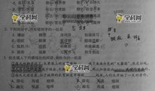 09年高考语文科模拟考试