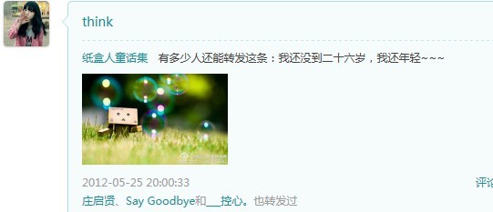 谈论我们班上的事情