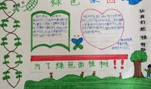 我最喜欢的老家