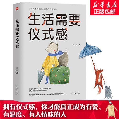 生活需要信任