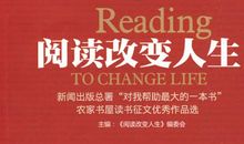书籍改变人生