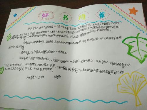 阅读可以帮助我改善