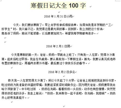 Month_300字