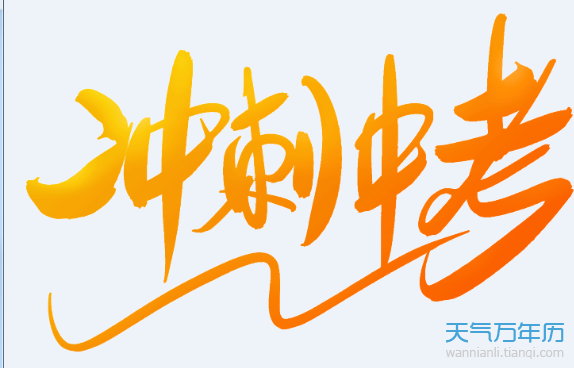 反对高中入学考试