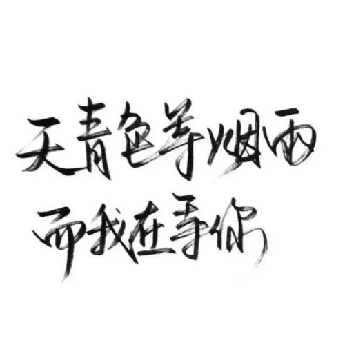 像什么
