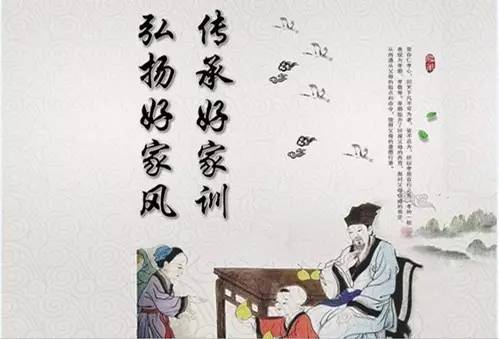 我说过我的家庭作风和家庭座右铭