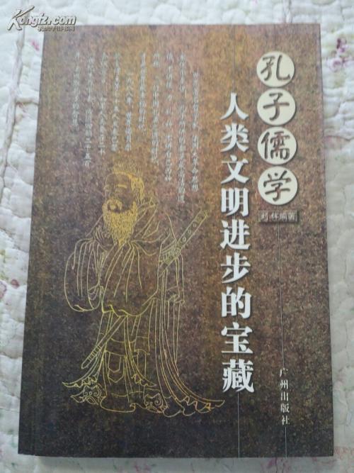 人类的宝库