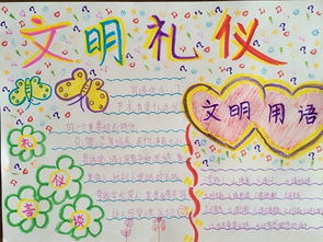 文明规范陪伴我