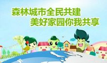 还我碧水蓝天还我美好生活