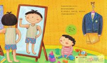 读《我不想不想长大》有感