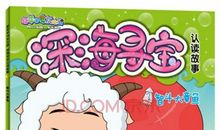 智斗灰太狼（郭翰桥）_600字