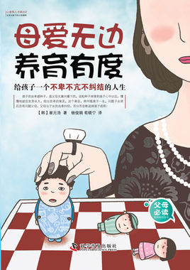 母爱无边