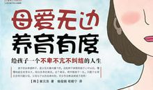 母爱无边